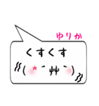 ゆりか専用顔文字君（個別スタンプ：18）