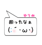 ゆりか専用顔文字君（個別スタンプ：32）