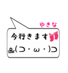 ゆきな専用顔文字君（個別スタンプ：22）