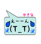 ゆきな専用顔文字君（個別スタンプ：23）