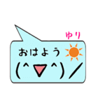 ゆり専用顔文字君（個別スタンプ：3）