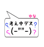 ゆな専用顔文字君（個別スタンプ：11）