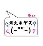 ゆい専用顔文字君（個別スタンプ：11）