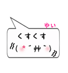 ゆい専用顔文字君（個別スタンプ：18）