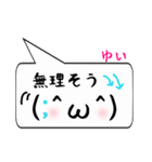 ゆい専用顔文字君（個別スタンプ：28）