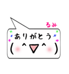 るみ専用顔文字君（個別スタンプ：1）