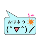 るみ専用顔文字君（個別スタンプ：3）