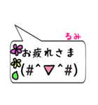 るみ専用顔文字君（個別スタンプ：16）