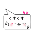 るみ専用顔文字君（個別スタンプ：18）