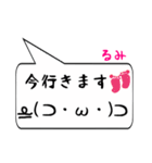 るみ専用顔文字君（個別スタンプ：22）