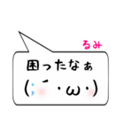 るみ専用顔文字君（個別スタンプ：32）