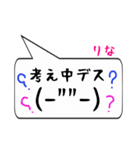 りな専用顔文字君（個別スタンプ：11）