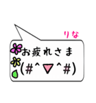 りな専用顔文字君（個別スタンプ：16）