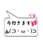 りな専用顔文字君（個別スタンプ：22）