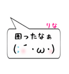 りな専用顔文字君（個別スタンプ：32）