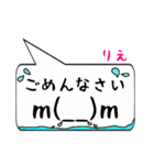 りえ専用顔文字君（個別スタンプ：2）