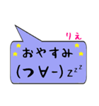 りえ専用顔文字君（個別スタンプ：4）