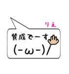 りえ専用顔文字君（個別スタンプ：5）