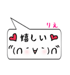 りえ専用顔文字君（個別スタンプ：6）