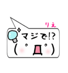 りえ専用顔文字君（個別スタンプ：8）