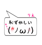 りえ専用顔文字君（個別スタンプ：10）