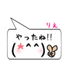 りえ専用顔文字君（個別スタンプ：14）