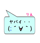 りえ専用顔文字君（個別スタンプ：15）