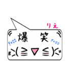 りえ専用顔文字君（個別スタンプ：17）