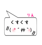 りえ専用顔文字君（個別スタンプ：18）