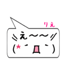 りえ専用顔文字君（個別スタンプ：19）