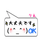 りえ専用顔文字君（個別スタンプ：24）