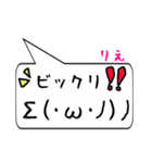 りえ専用顔文字君（個別スタンプ：34）