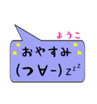 ようこ専用顔文字君（個別スタンプ：4）