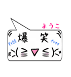 ようこ専用顔文字君（個別スタンプ：17）