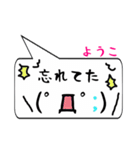 ようこ専用顔文字君（個別スタンプ：40）