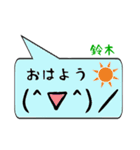 鈴木専用顔文字君（個別スタンプ：3）