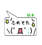 鈴木専用顔文字君（個別スタンプ：40）