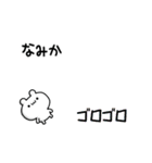 なみかさん用！高速で動く名前スタンプ（個別スタンプ：8）