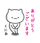 【くにお】が使うねこ（個別スタンプ：6）