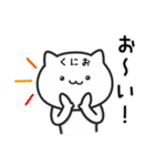 【くにお】が使うねこ（個別スタンプ：13）