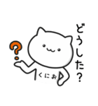 【くにお】が使うねこ（個別スタンプ：14）