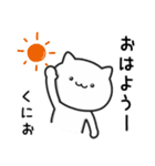 【くにお】が使うねこ（個別スタンプ：29）