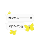 ちょうちょ×ふきだし×ちょっと動く顔文字（個別スタンプ：16）