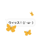 ちょうちょ×ふきだし×ちょっと動く顔文字（個別スタンプ：18）