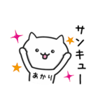 【あかり】が使うねこ（個別スタンプ：3）