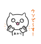 【あかり】が使うねこ（個別スタンプ：9）