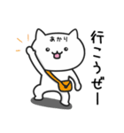 【あかり】が使うねこ（個別スタンプ：11）