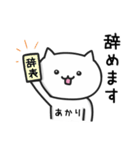 【あかり】が使うねこ（個別スタンプ：25）