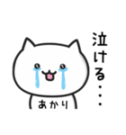 【あかり】が使うねこ（個別スタンプ：33）