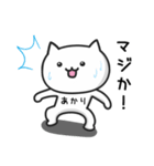 【あかり】が使うねこ（個別スタンプ：35）